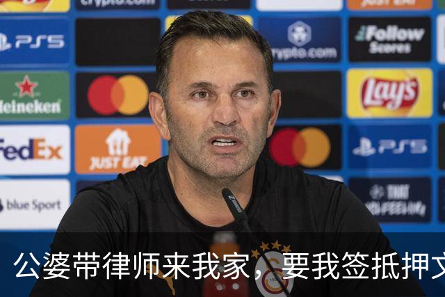 公婆带律师来我家，要我签抵押文件，律师按住我的笔：先别签